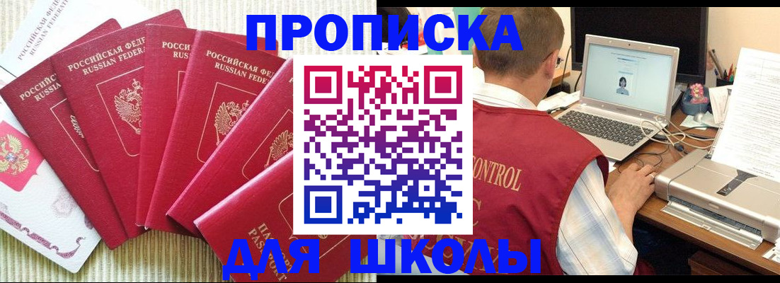 временная регистрация надежно в Нижнеудинске
