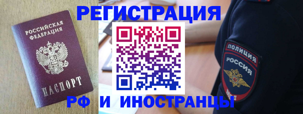 прописка законно в Нижнеудинске