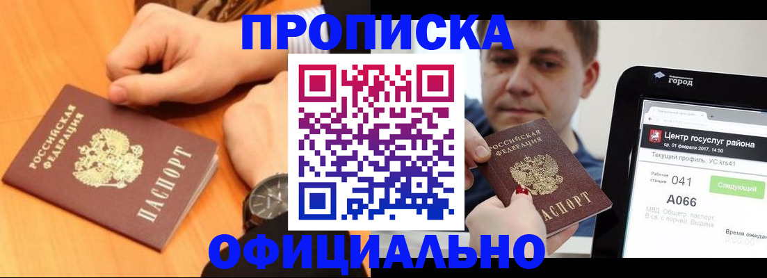 прописка поиск в Нижнеудинске