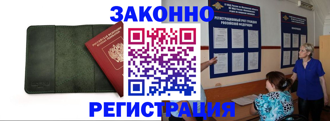 прописка для кредита в Нижнеудинске