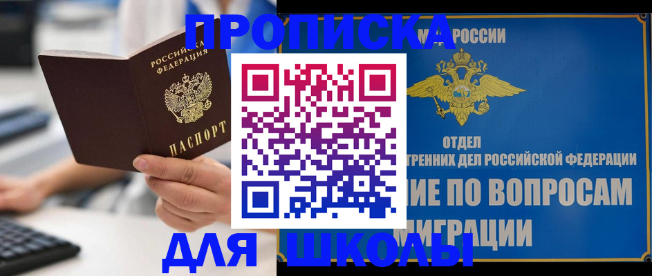 прописка в Нижнеудинске